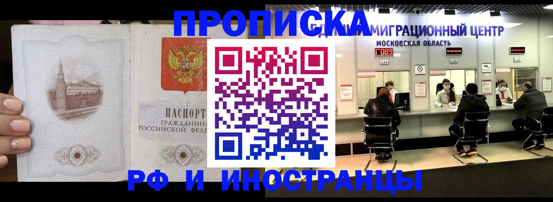 прописка ребенка в Туймазы