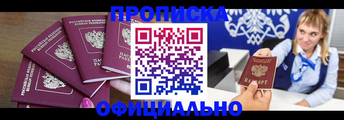 временная регистрация для всех в Туймазы