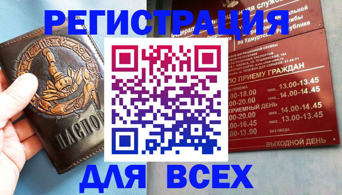 временная регистрация адрес в Туймазы
