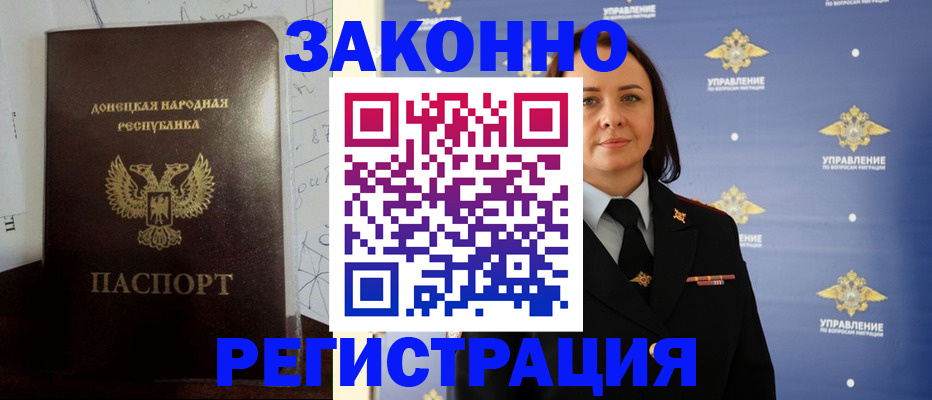 купить прописку в Туймазы