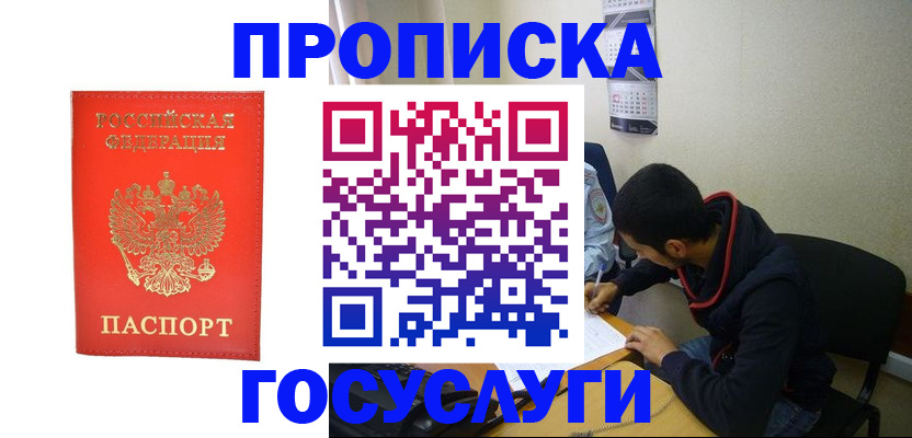 где прописаться в Туймазы