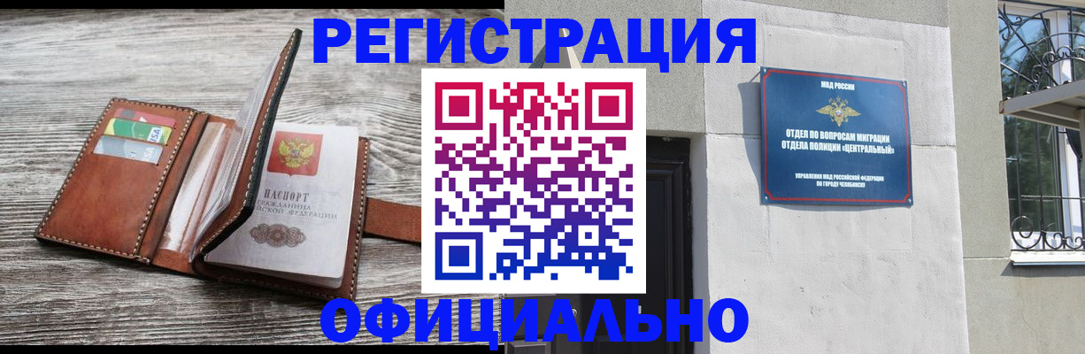 временная регистрация для школы в Туймазы